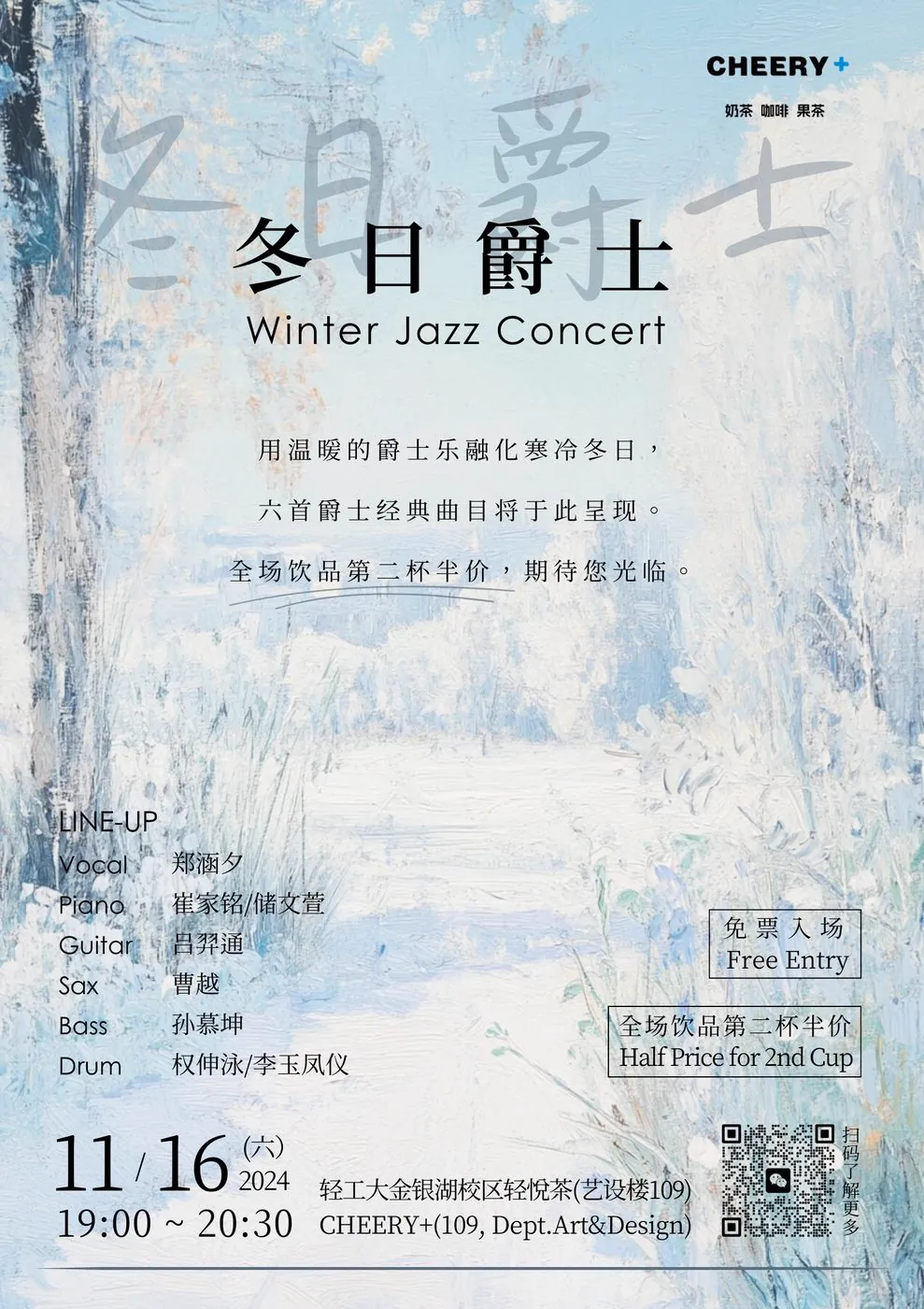 Winter Jazz Concert key visual poster designed for a hotel jazz event